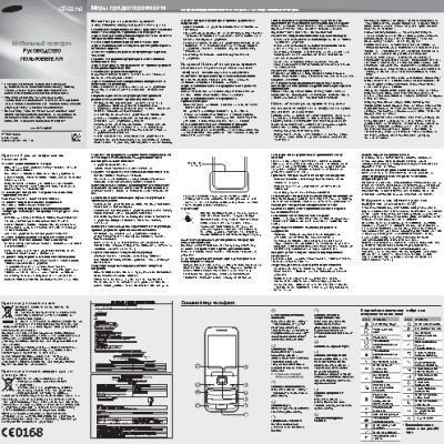 SAMSUNG Clover (GT-C3752)