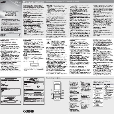 SAMSUNG GT-E1182 Duos