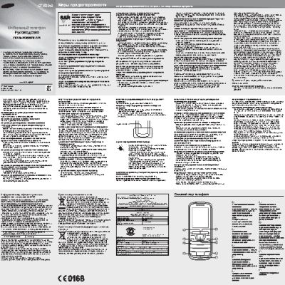 SAMSUNG E2252 (GT-E2252)