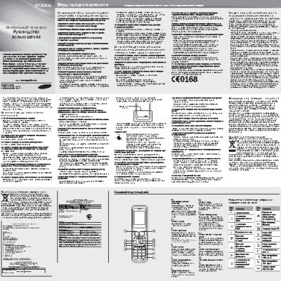 SAMSUNG E2530 La Fleur