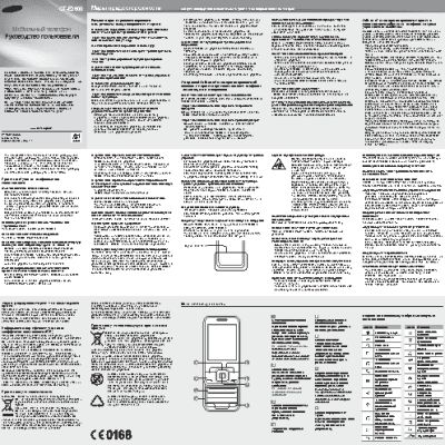 SAMSUNG Sundance (GT-E2600)