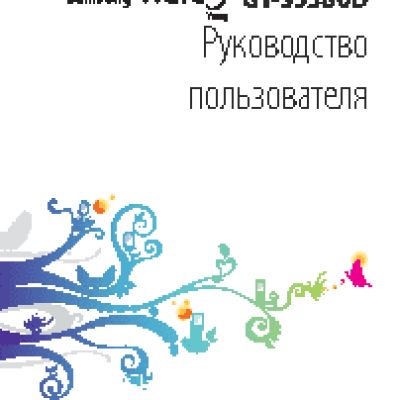 SAMSUNG Wave Y (GT-S5380D)