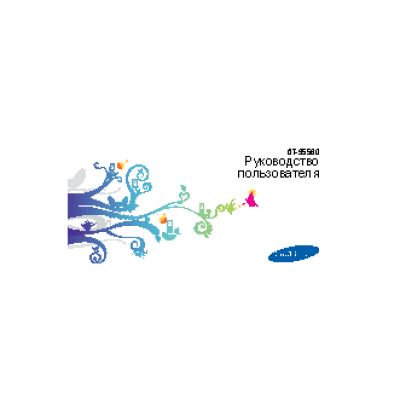 SAMSUNG GT-S5560/S5560i