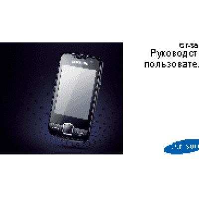 Samsung S5600