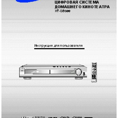 SAMSUNG HT-DB300