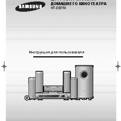 SAMSUNG HT-DB750