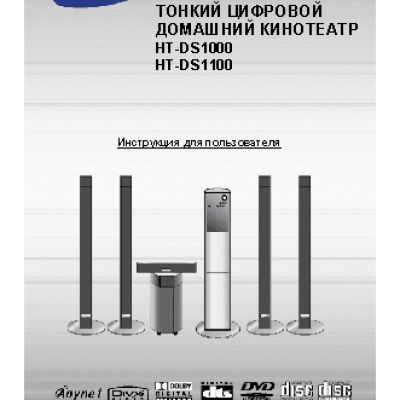 SAMSUNG HT-DS100