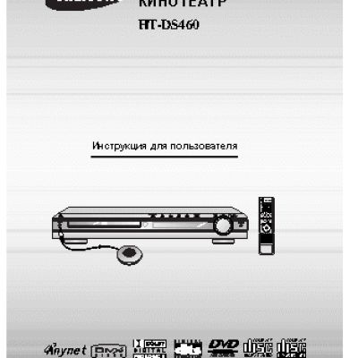 SAMSUNG HT-DS460