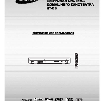 SAMSUNG HT-Q9
