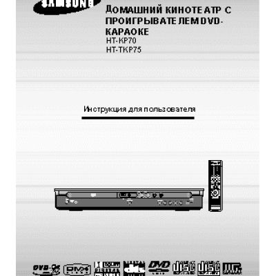 SAMSUNG HT-KP70
