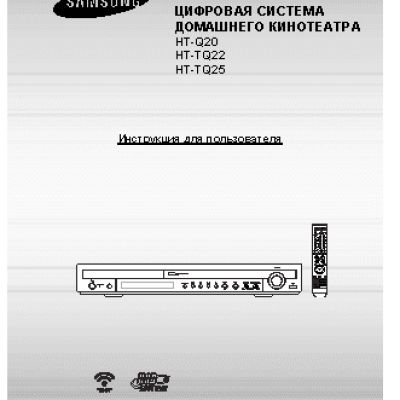 SAMSUNG HT-Q20
