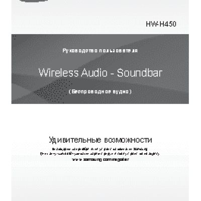 SAMSUNG HW-H450