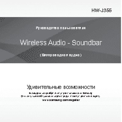 SAMSUNG HW-J355