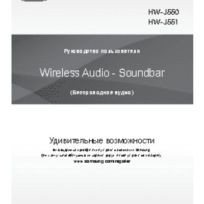 SAMSUNG HW-J550