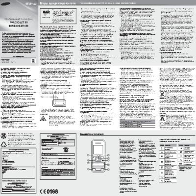 SAMSUNG Juniper (GT-E1182)