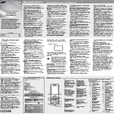 SAMSUNG Lakota DS (GT-C3322)