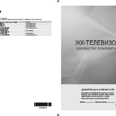 SAMSUNG LE-19B650T6W