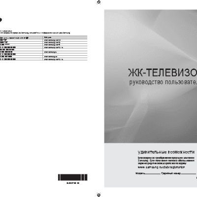 SAMSUNG LE-26B350F1W