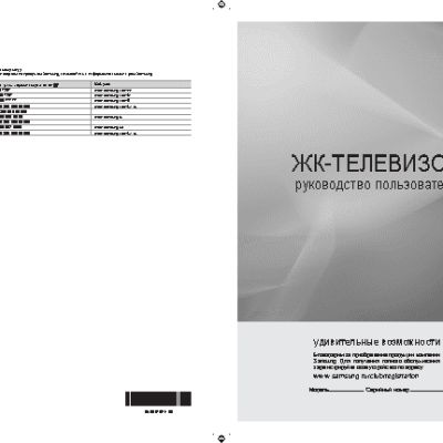 SAMSUNG LE-19B451C4W