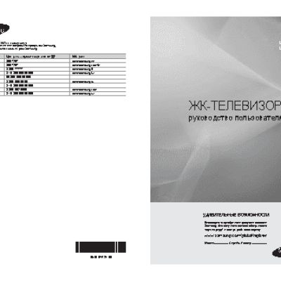 SAMSUNG LE-32A656A1F