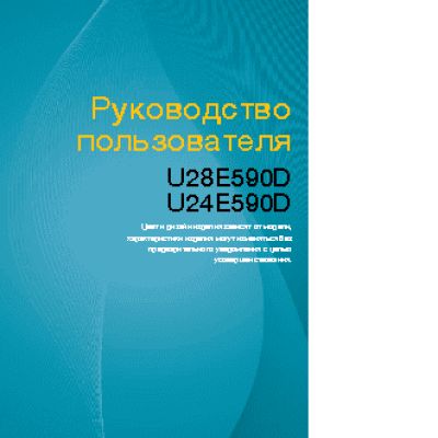 SAMSUNG LU28E590DS/CI