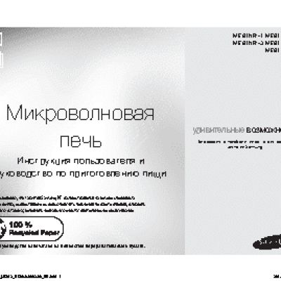 SAMSUNG ME81KRW-3/BW