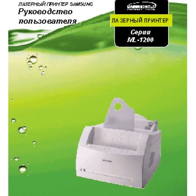 SAMSUNG ML-1210