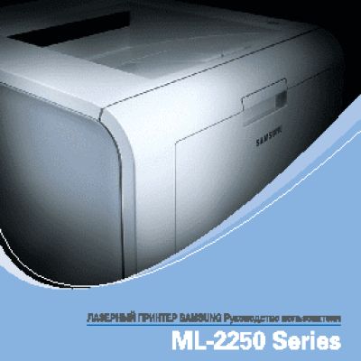 SAMSUNG ML-2252W