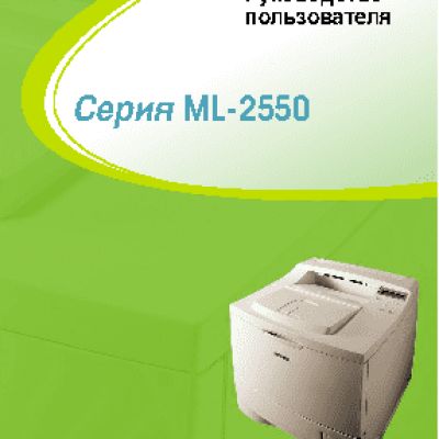 SAMSUNG ML-2552W