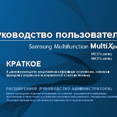 SAMSUNG MultiXpress M5370LX