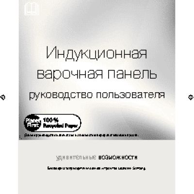 SAMSUNG NZ64H57477K/WT