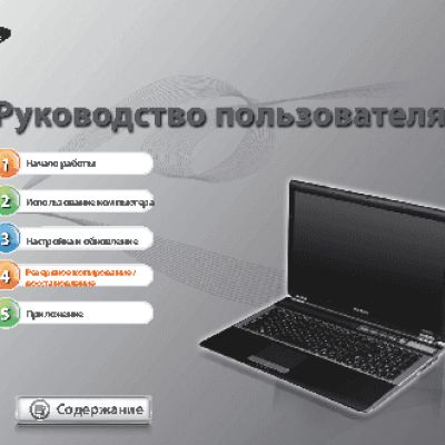 SAMSUNG NP-RF510-S05RU
