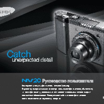 SAMSUNG NV20