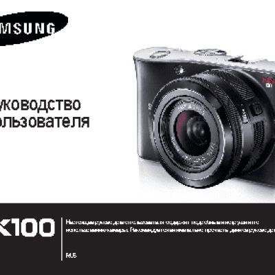 SAMSUNG NX100
