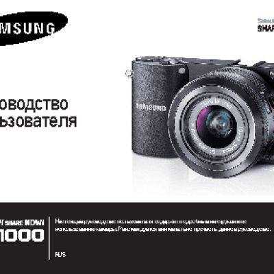 SAMSUNG NX1000