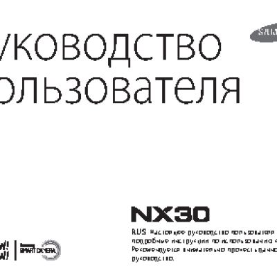 SAMSUNG NX30 (18-55 mm)