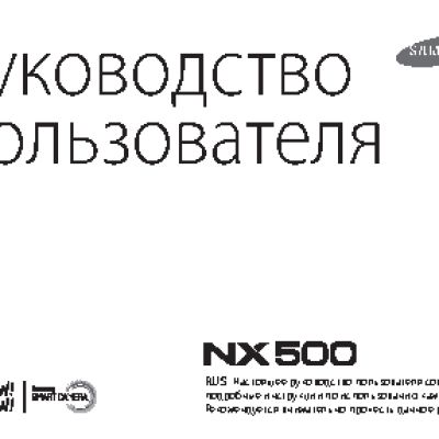 SAMSUNG NX500 kit 16-50mm