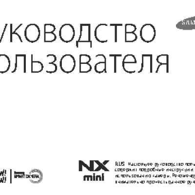 SAMSUNG NX mini (9-27 mm)