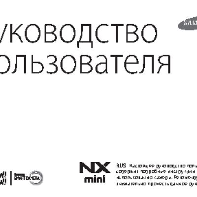 SAMSUNG NXF1 NX mini kit 9 mm