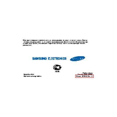 SAMSUNG Olivia (GT-S5150)