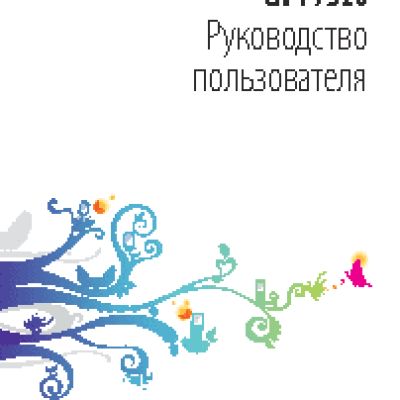 SAMSUNG P7320 (GT-P7320)