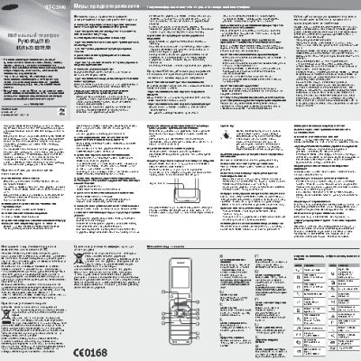 SAMSUNG Primo (GT-C3560)