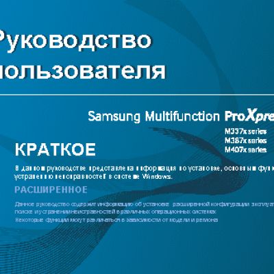 SAMSUNG ProXpress M4070FR