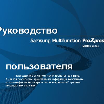SAMSUNG ProXpress M4080FX
