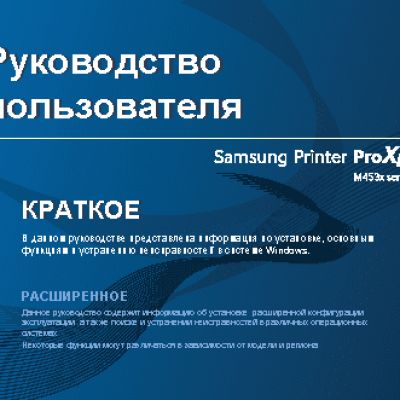 SAMSUNG ProXpress M4530ND