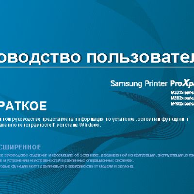 SAMSUNG ProXpress SL-M4020NX