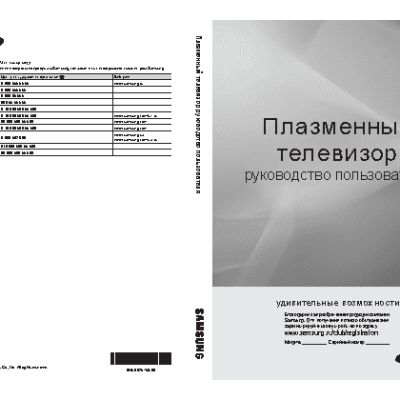 SAMSUNG PS42 C450 B1W