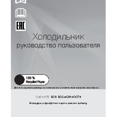 SAMSUNG RH60H90203L Food Showcase