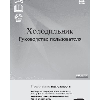 SAMSUNG RL-59 GYBSW2