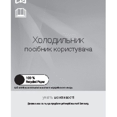 SAMSUNG RR-35H61507F